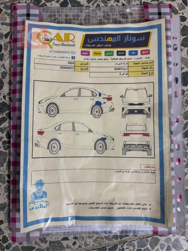 car image